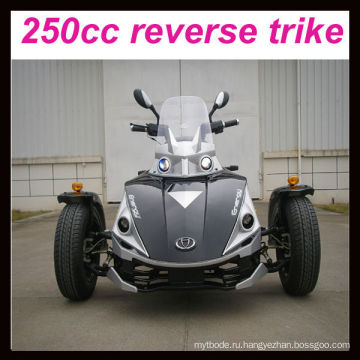 Оптовый новый обратный трицикл 250cc